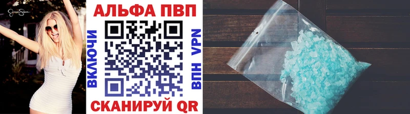 Альфа ПВП Crystall  как найти закладки  Кологрив 