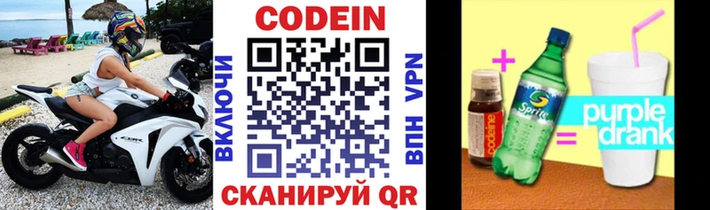 блэк спрут зеркало  Кологрив  Кодеин напиток Lean (лин)  наркота 