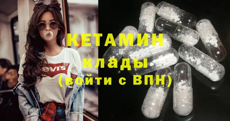 ОМГ ОМГ ссылка  Кологрив  Кетамин ketamine 