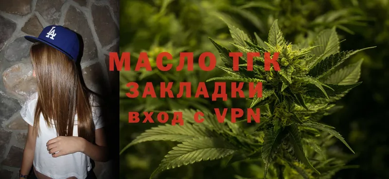 где можно купить   Кологрив  ТГК Wax 