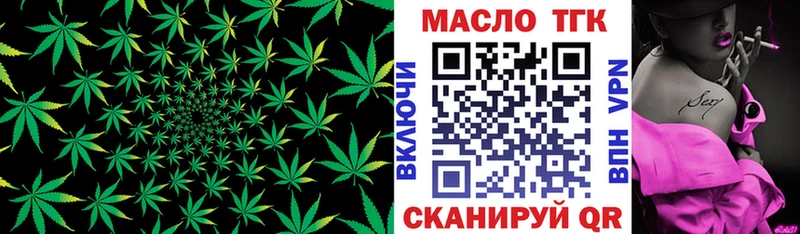 наркошоп  Кологрив  ТГК вейп 